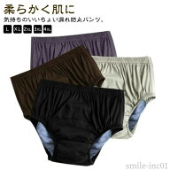 【送料無料】尿漏れ対策 失禁対策 介護パンツ シニア 女性用 大容量 メンズ 失禁ショーツ レディース 失…