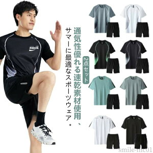 サッカー 練習着 セット」の人気商品一覧・価格比較 - 価格.com