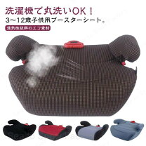 楽天市場】ブースターシートアンパンマンの通販