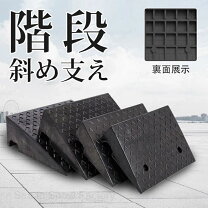 楽天市場】段差スロープ 20cm（車用品・バイク用品）の通販