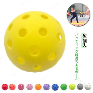 軟式ボール 軟式 練習用」の人気商品一覧 | 安い商品を通販サイトから 