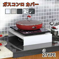 楽天市場】ihコンロカバー3口の通販