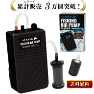 【マラソン限定P10倍】 エアーポンプ 釣り 電池 屋外 釣り用 電池式 エアーストーン エアレーション 最大…