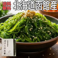 【スーパーSALE割引】 おさしみ昆布 北海道 刺身昆布 すき昆布 サラダ 4枚入 海藻サラダ 国産 乾燥 昆布 …