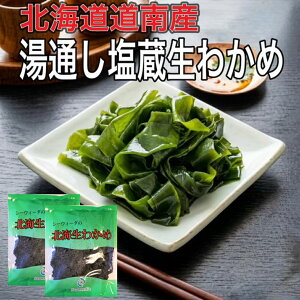 三陸産 塩蔵昆布 4kg 大容量 400g×10袋 産直直送 煮物 サラダ 佃煮