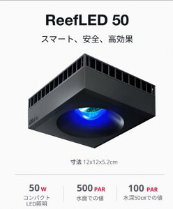 RedSea ReefLED50 Ɩ + jo[T}EeBOA[Zbg
