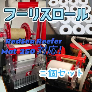 レッドシー 水槽」の人気商品一覧 | 安い商品を通販サイトから探す 