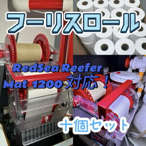 10Zbg t[X[ p Reefmat1200[t}bgΉ bhV[ redsea C  TS R[@SPS LPS }Xi ~hCV bhV[ ANAERedsea