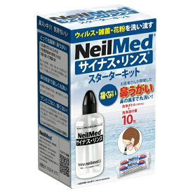 【一般医療機器】ニールメッド サイナスリンス スターターキット10包