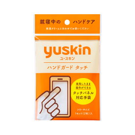 ユースキン　ハンドガード タッチ1組(2枚) タッチパネル対応