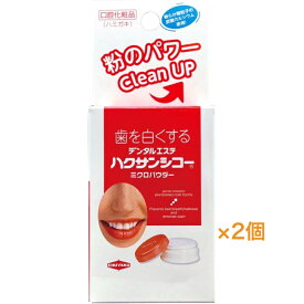 【2個セット】中部薬品工業 ハクサンシコーミクロパウダー 30g