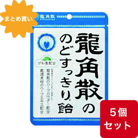 龍角散ののどすっきり飴 100g×5袋