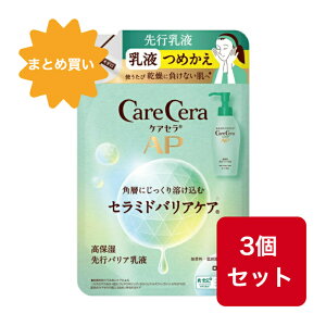 y܂Ƃߔzy3ZbgzPAZ(CareCera) AP ێsoAt ߂ 130ml(Z Zp×8̓VR^Z~hz ێ) q