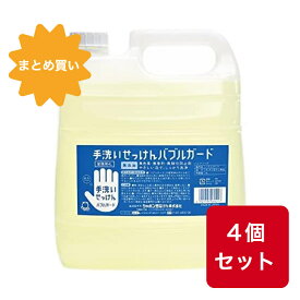 【まとめ買い】【4個セット】シャボン玉石鹸 手洗いせっけん バブルガード ハンドソープ 詰替用 業務用 大容量 4L