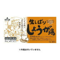 自然王国 生しぼりしょうが湯 18g×20袋入 あさの かりんエキス 温活 ジンジャー しょうが 生姜 ショウガ…