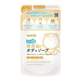 シャボン玉　無添加ボディソープたっぷり泡 つめかえ用 470mL シャボン玉石けん 無添加シリーズ