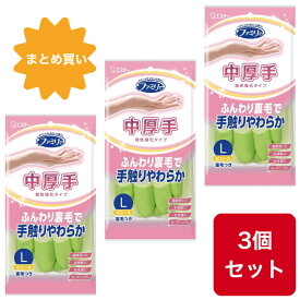 【まとめ買い】【3個セット】ファミリー ビニール 手袋 中厚手 指先強化 Lサイズ グリーン