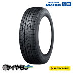 ダンロップ ウィンターマックス WM03 255/35R18 90Q 18インチ 1本のみ WINTER MAXX WM03 雪道 スタッドレスタイヤ