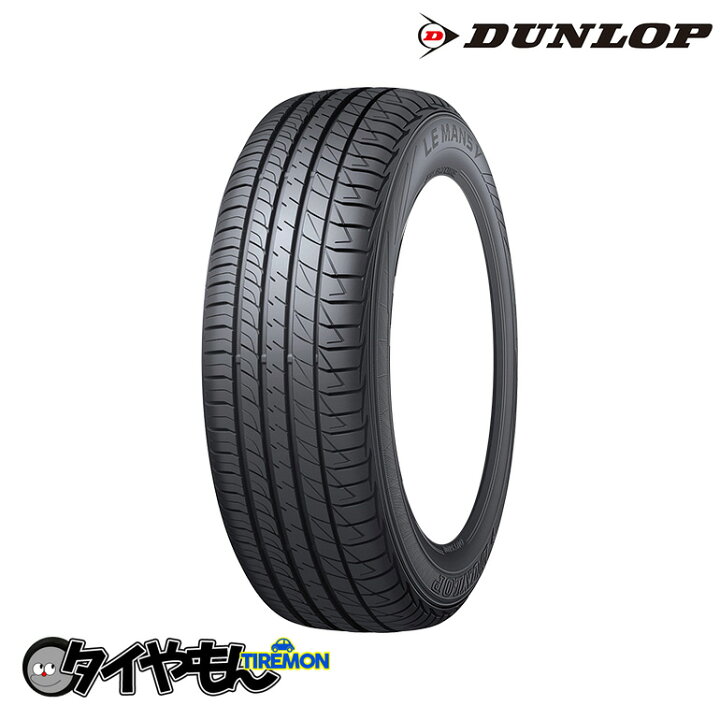 楽天市場】ダンロップ ルマン5 185/55R15 185/55-15 82V LM5 15インチ 