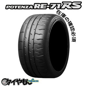 uaXg |eURE71RS 225/40R19 nCObv 19C` T}[^C 1{̂ BRIDGESTONE POTENZA T[Lbg