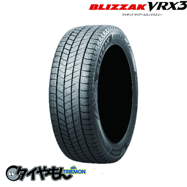 ブリヂストン ブリザック VRX3 よき 235/45R18 235/45-18 18インチ 2本 