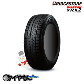 ブリヂストン ブリザック VRX2 205/60R15 205/60-15 15インチ 1本のみ BLIZZAK 冬 スタッドレスタイヤ