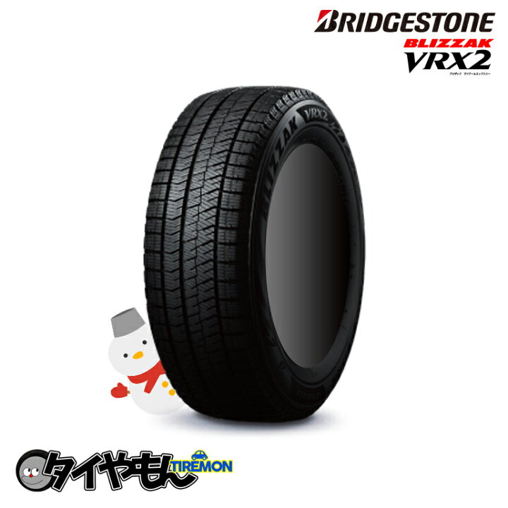 楽天市場】ブリヂストン ブリザック VRX2 215/45R18 215/45-18 要在庫  