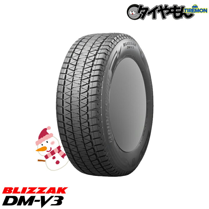 楽天市場】ブリヂストン ブリザック DM-V3 235/55R18 235/55-18 18  