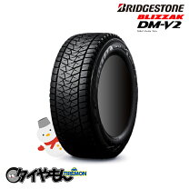 楽天市場】ブリヂストン ブリザック dm－v2 225／65r17 【の通販