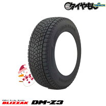 楽天市場】ブリザック DM－Z3の通販