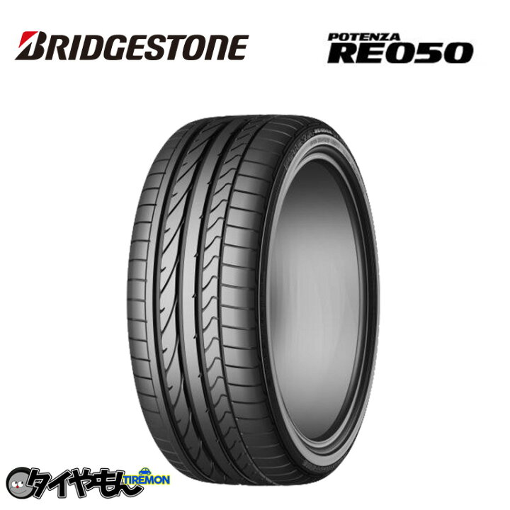 楽天市場 新車装着タイヤ ブリヂストン ポテンザ Re050 225 45r18 新品タイヤ 1本価格 トヨタ クラウンアスリート 225 45 18 タイやもん