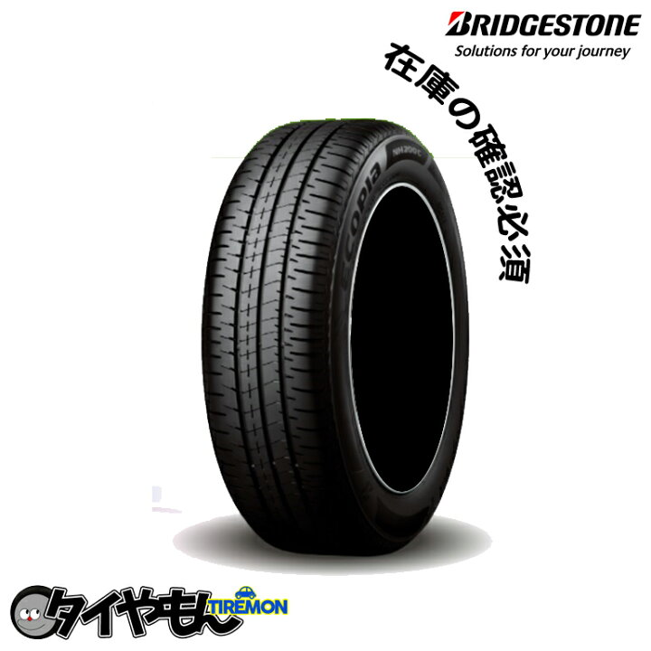 楽天市場】ブリヂストン エコピア NH200C 145/80R13 低燃費タイヤ 13 