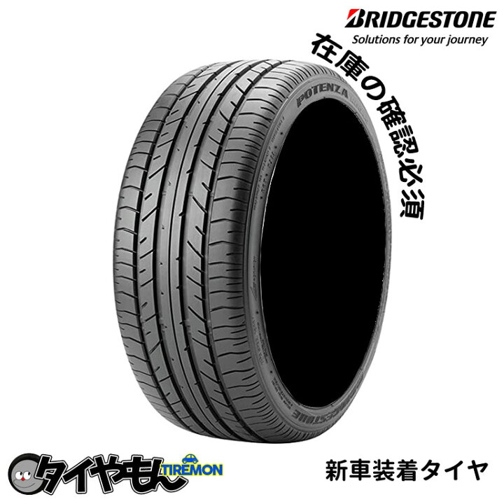 楽天市場】ブリヂストン ポテンザ RE040 175/55R17 175/55-17 81W 