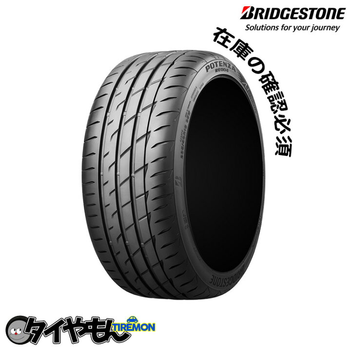 楽天市場】ブリヂストン ポテンザアドレナリンRE004 165/55R15  