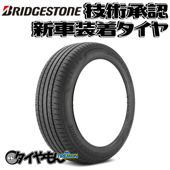 楽天市場】ブリヂストン アレンザ H/L33 225/60R18 225/60-18 100V  
