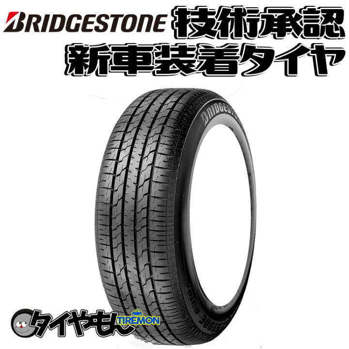 楽天市場】ブリヂストン B390 205/65R16 205/65-16 95H B390LZ 16 