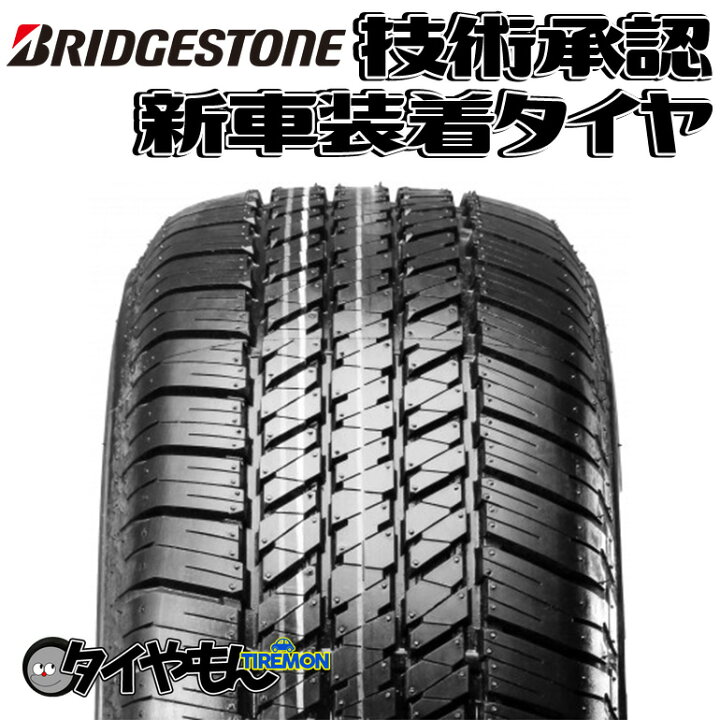 楽天市場】ブリヂストン デューラー H/T D684 175/80R16 175/80-16 91Q 