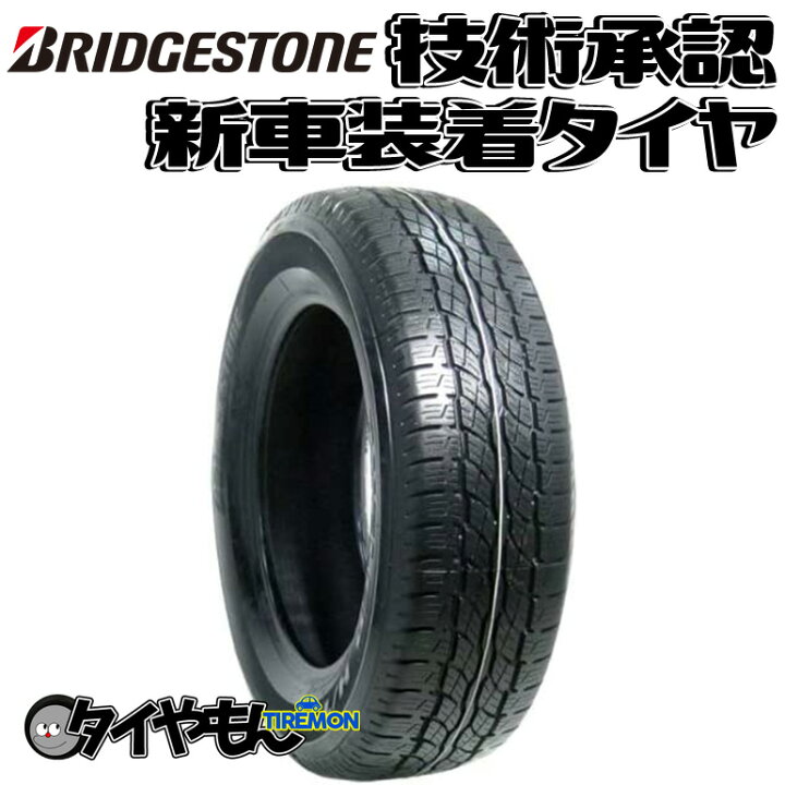楽天市場】ブリヂストン デューラー H/T D687 225/65R17 225/65-17 