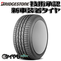 BS POTENZA RE050A 215/45R17 17インチ 夏タイヤ 4本 プリウス 