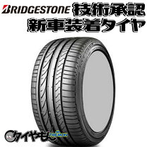 楽天市場】ポテンザre050a ブリヂストンの通販 
