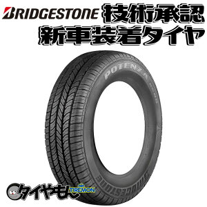 uaXg |eU RE88 165/55R15 165/55-15 75V E88FZ 15C` 1{̂ Vԑ^C POTENZA  T}[^C