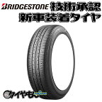 ブリヂストン エコピア EP150 165/55R15 165/55-15 75V EP15NZ 15インチ 1本のみ 新車装着タイヤ ECOPIA 純正 サマータイヤ