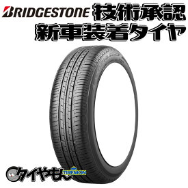 ブリヂストン エコピア EP150 165/55R15 165/55-15 75V EP15BZ 15インチ 1本のみ 新車装着タイヤ ECOPIA 純正 サマータイヤ