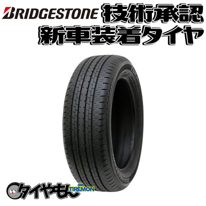 楽天市場】ブリヂストン トランザ ER33 205/60R16 205/60-16 96H  