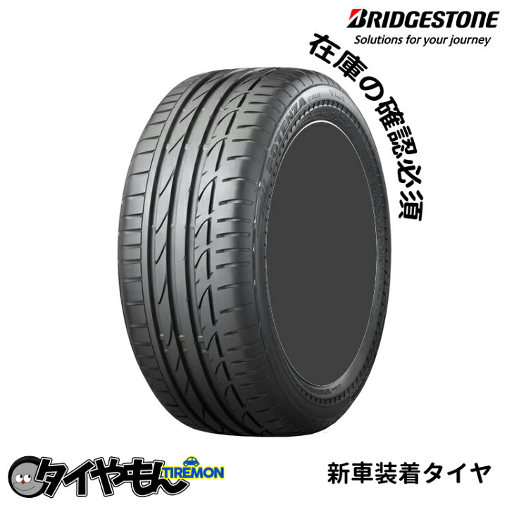楽天市場】ブリヂストン ポテンザ S001 ES1 225/40R18 225/40-18 92Y 