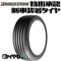 楽天市場】275 55R20（ブランドブリヂストン）（車用品｜車用品 