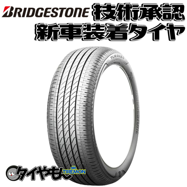 楽天市場】ブリヂストン トランザ T005A 205/65R16 205/65-16 95H  