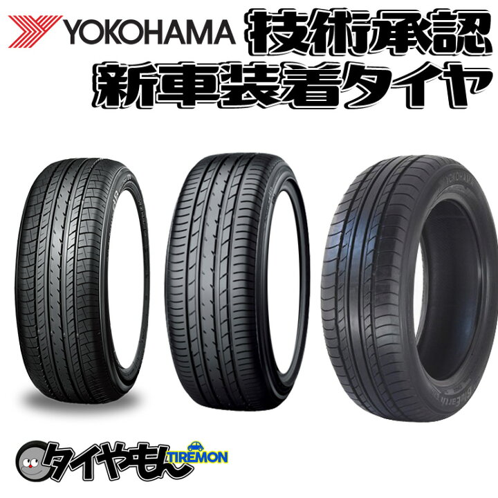 楽天市場】ヨコハマ デシベル db E70 225/55R18 225/55-18 98V 日産 