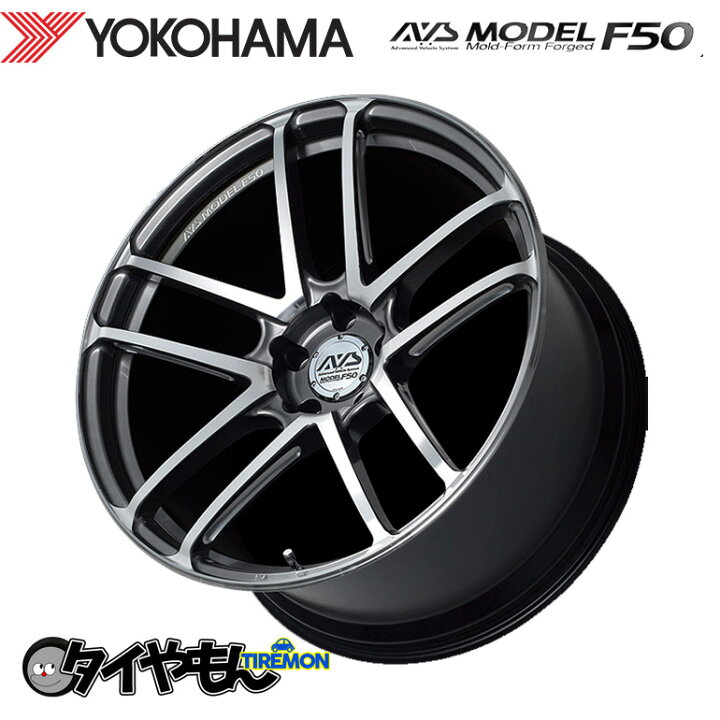 楽天市場】鍛造 ヨコハマ AVS モデル F50 MODEL 19インチ 5H114.3 8.5J 