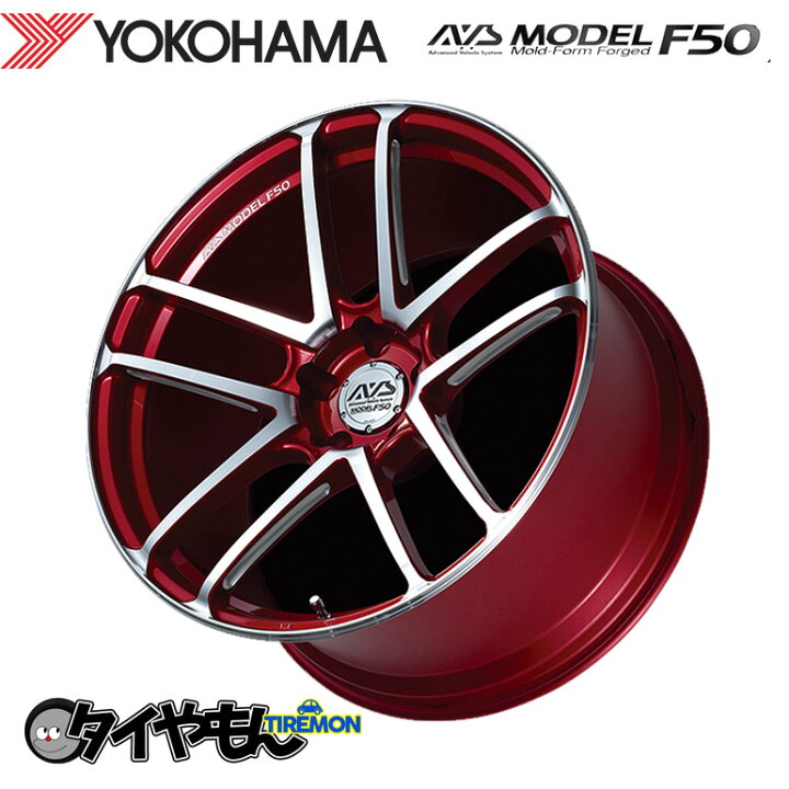 楽天市場】鍛造 ヨコハマ AVS モデル F50 MODEL 20インチ 5H114.3 11J 